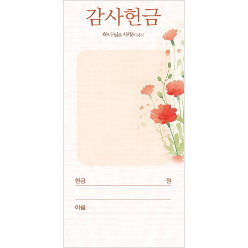 감사헌금봉투-3146 (1속 100장)