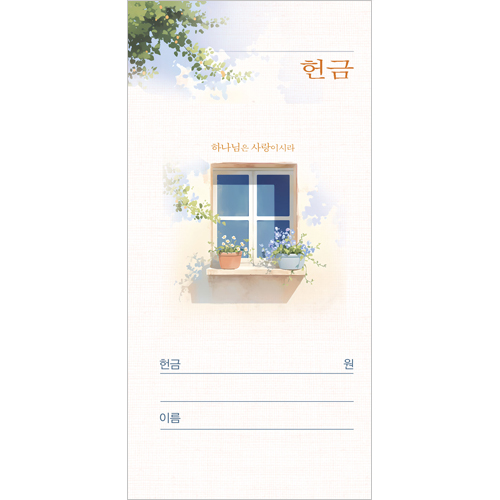 무지 헌금봉투-3327 (1속 100장)