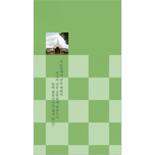 건축 헌금봉투-3513 (1속 50장)