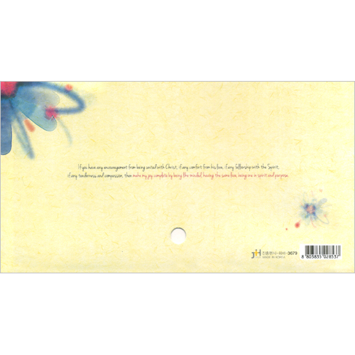<font color=red><b>[17속한정 30%할인판매] </b></font>회비 헌금봉투(타공)-3679 (1속 50장)