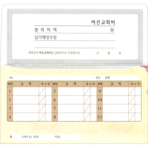 여선교회비 헌금봉투(타공)-3670 (1속 30장)