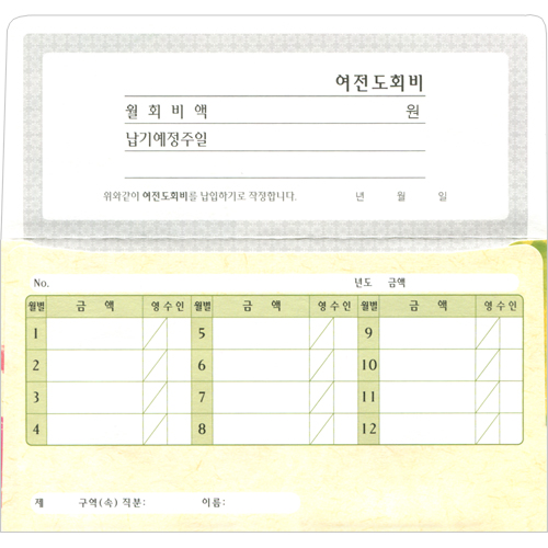 여전도회비 헌금봉투(타공)-3737 (1속 30장)