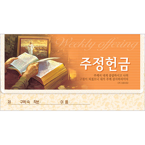 주정봉투-3693 (1속 50장)