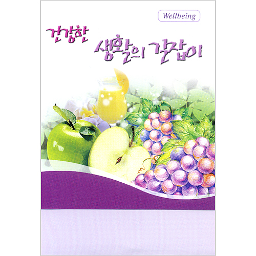 [진흥웰빙전도지] 건강한 생활의 길잡이-4054 (1속 100장)<font color=red><b>[30%할인 판매]</b></font>