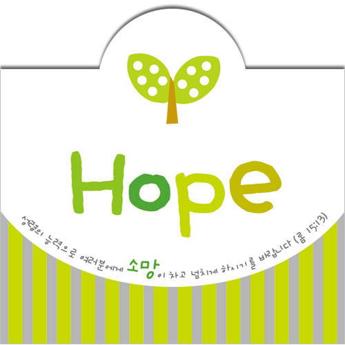 Hope 초청장-4415 (1속 50장)
