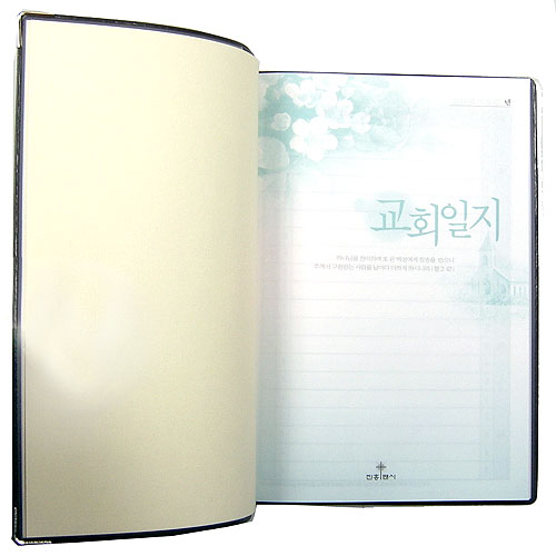 교회일지(中) 6211