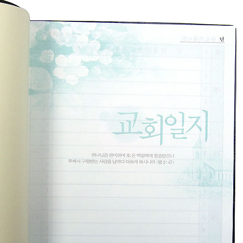 교회일지(大) 6212