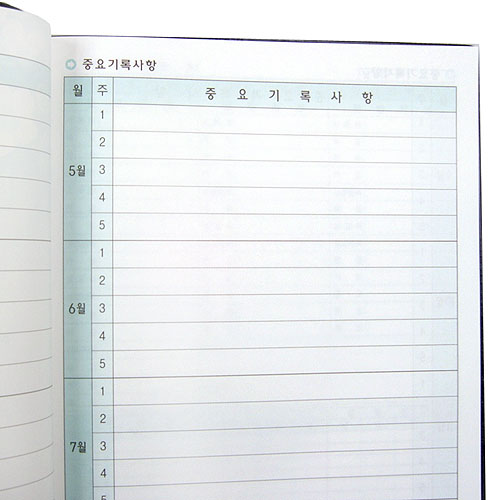 교회일지(大) 6212