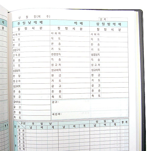 교회일지(大) 6212