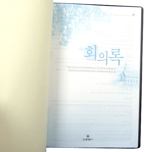 회의록(中) 6232