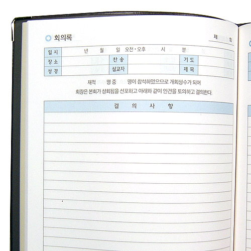 회의록(中) 6232