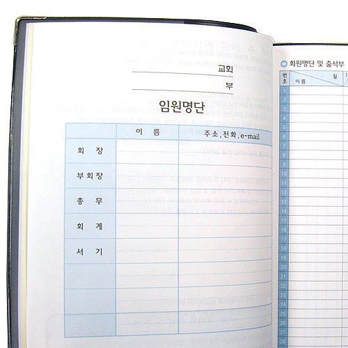 회의록(中) 6232