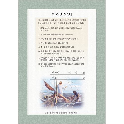 A5 우단 임명장 내지 (좌, 10장 한세트) 6259-1