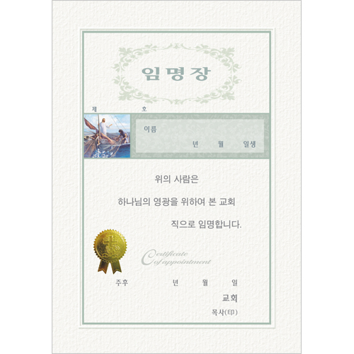 A5 우단 임명장 내지 (우, 10장 한세트) 6360-1