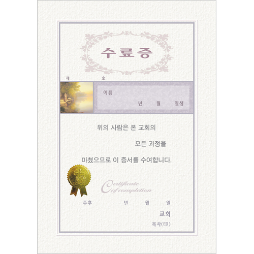 A5 우단 수료증 내지 (우, 10장 한세트) 6368-1