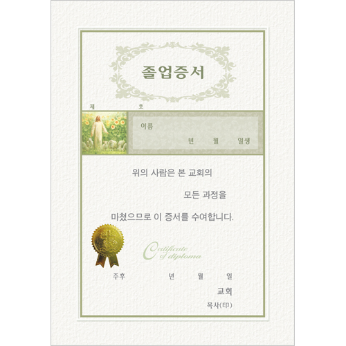 A5 우단 졸업증서 내지 (우, 10장 한세트) 6374-1