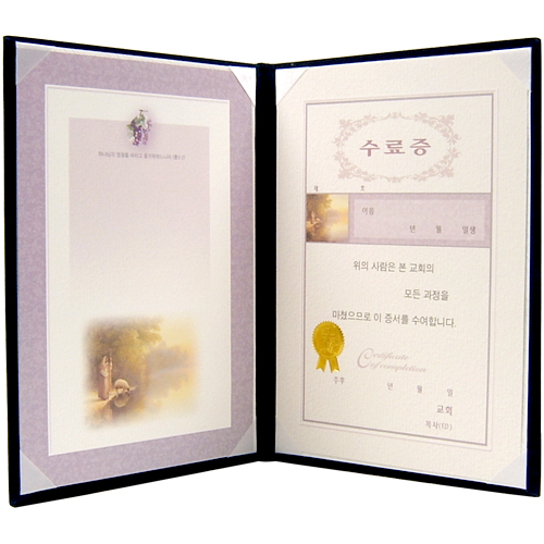 A5 신형 우단증서 (수료증) 6303-1 <font color=blue><b>[은박]</b></font>
