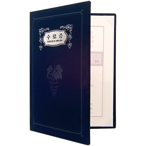 A5 신형 우단증서 (수료증) 6303-1 <font color=blue><b>[은박]</b></font>