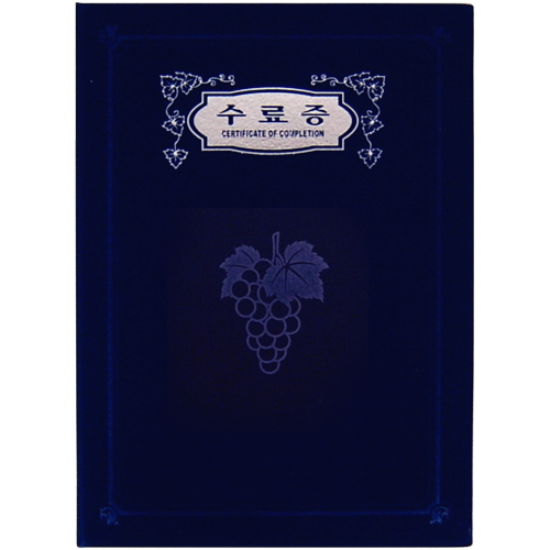 A5 신형 우단증서 (수료증) 6303-1 <font color=blue><b>[은박]</b></font>