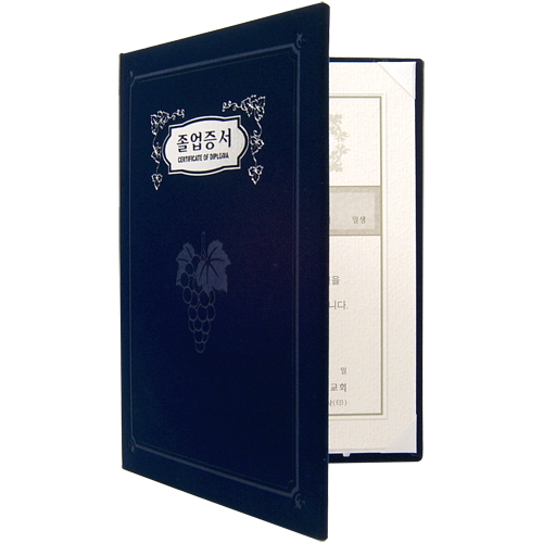 A5 신형 우단증서 (졸업증서) 6306-1 <font color=blue><b>[은박]</b></font>
