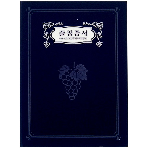 A5 신형 우단증서 (졸업증서) 6306-1 <font color=blue><b>[은박]</b></font>