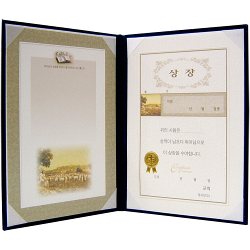 A5 신형 우단증서 (상장) 6308-1 <font color=blue><b>[은박]</b></font>