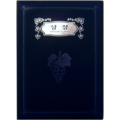 A5 신형 우단증서 (상장) 6308-1 <font color=blue><b>[은박]</b></font>