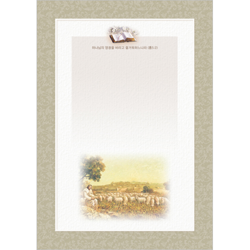 A5 우단 상장 내지 (좌, 10장 한세트) 6371-1