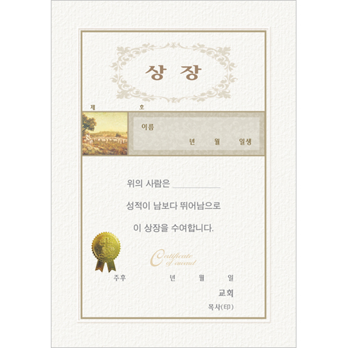 A5 우단 상장 내지 (우, 10장 한세트) 6372-1