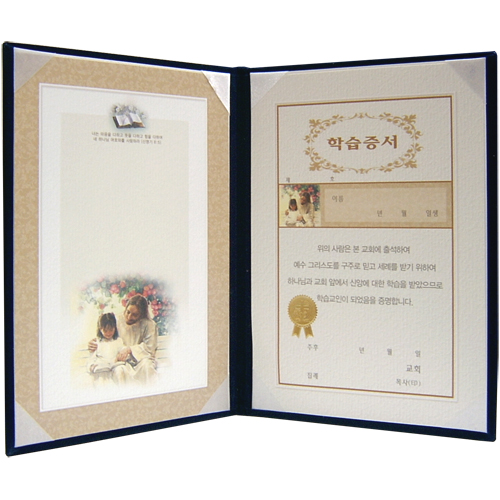 A5 신형 우단증서 (학습증서) 6310 <font color=blue><b>[은박]</b></font>
