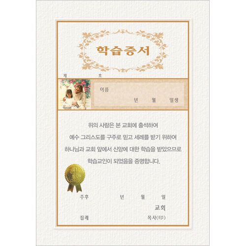 A5 우단 학습증서 내지 (우, 10장 한세트) 6388