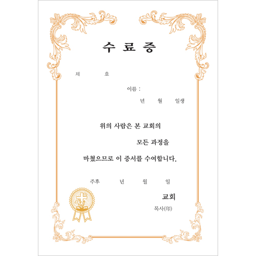 A5 우단 금박 수료증 내지 (우, 10장 한세트) 6389-3