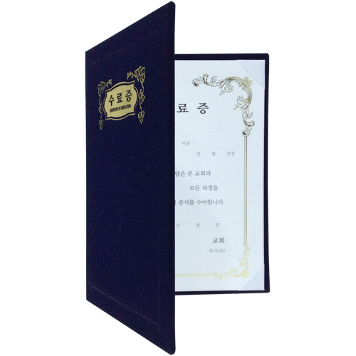 A5 신형 우단증서 (수료증) 6303-2 <font color=red><b>[금박]</b></font>
