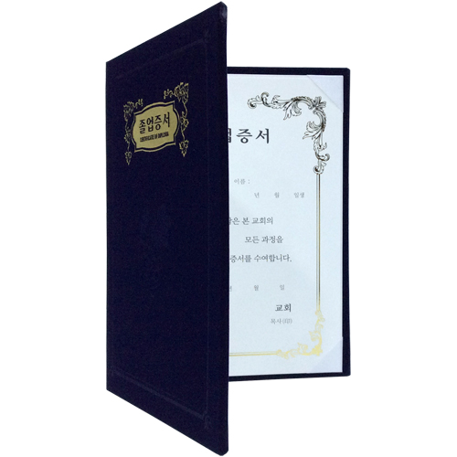 A5 신형 우단증서 (졸업증서) 6306-2 <font color=red><b>[금박]</b></font>