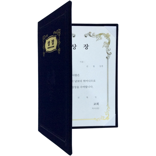 A5 신형 우단증서 (상장) 6308-2 <font color=red><b>[금박]</b></font>