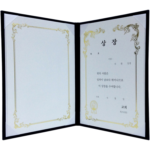 A5 신형 우단증서 (상장) 6308-2 <font color=red><b>[금박]</b></font>