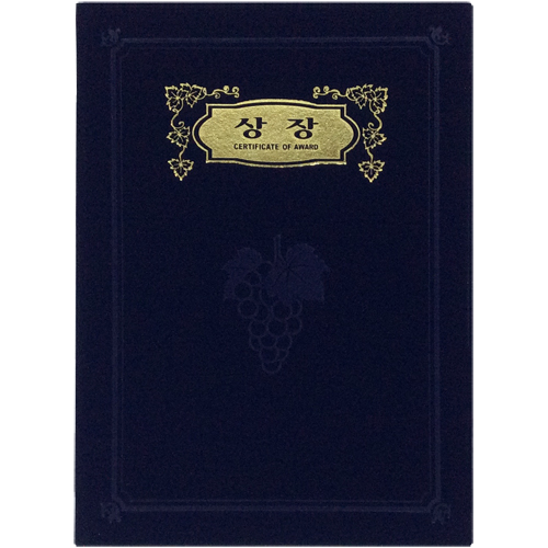 A5 신형 우단증서 (상장) 6308-2 <font color=red><b>[금박]</b></font>
