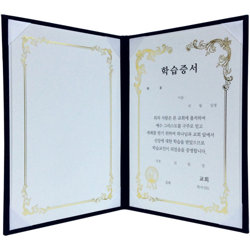 A5 신형 우단증서 (학습증서) 6310-2 <font color=red><b>[금박]</b></font>