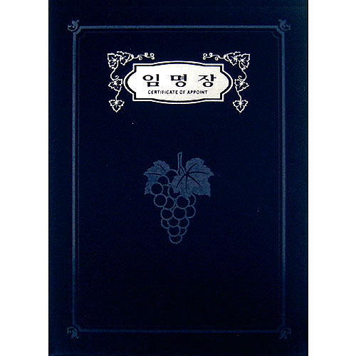 A4 우단 증서 (임명장)-6322