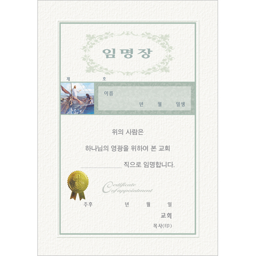 A4 임명장 내지 (우, 10장 한세트)-6350