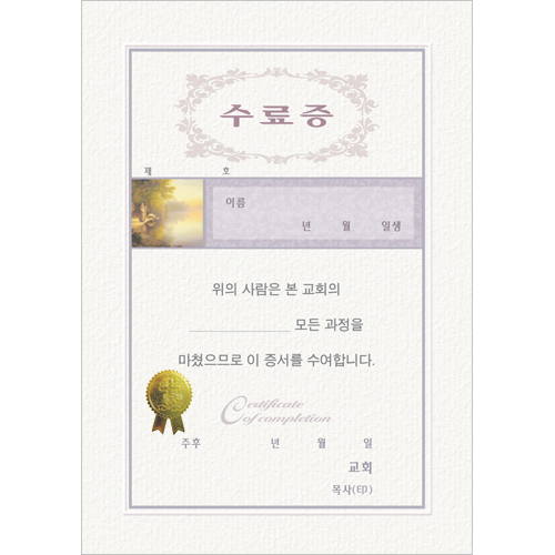 A4 수료증 내지 (우, 10장 한세트)-6352