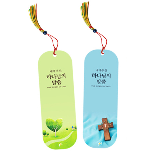 [판매용] 올해 내게 주신 하나님의 말씀 (B형 일러스트 10매) - 6413