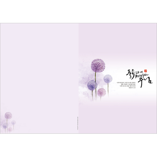 A4 4면 일반주보-주님/보라색 (1속 100장)