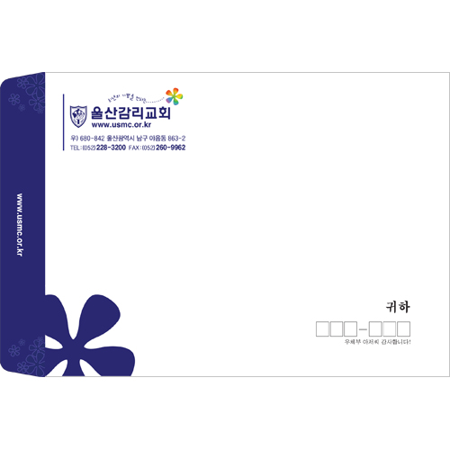 대봉투 (<b>1박스 500장 <font color=red>컬러인쇄</font></b>)