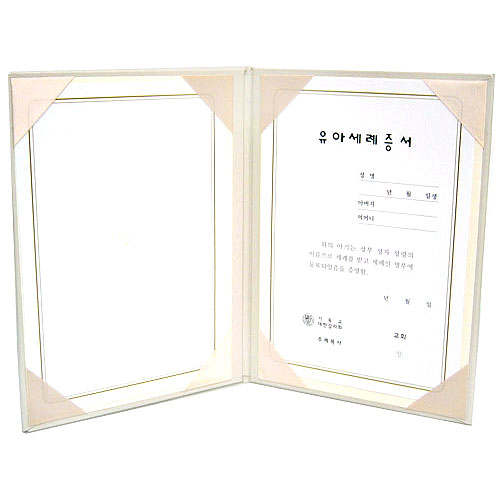 32절 감리교 유아세례증서(속지포함)