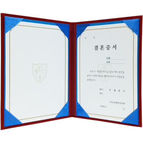 32절 감리교 결혼증서(속지포함)