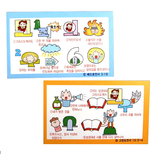구원초청 이미지 요절