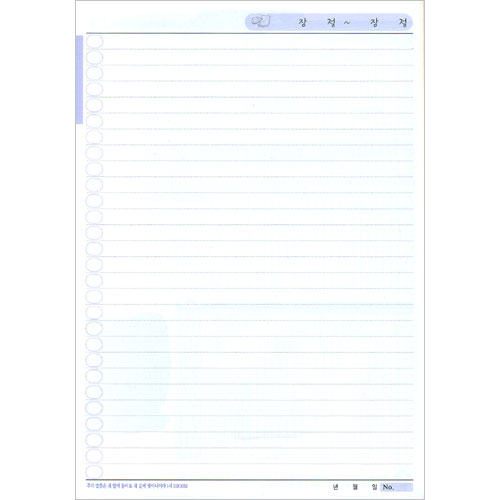 손글씨 성경 보급형 (2색상 중 택1)갈색은품절