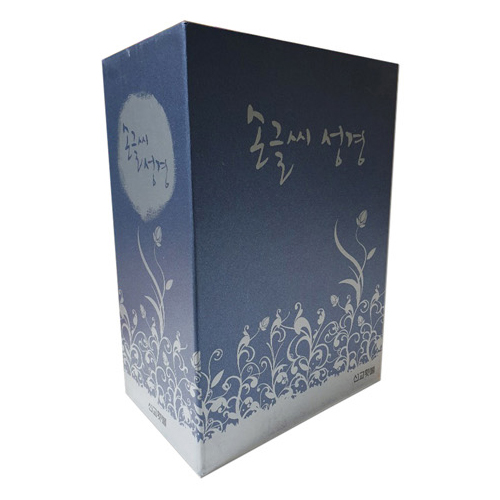 손글씨 성경 (고급형 금장 컬러) 5권 세트