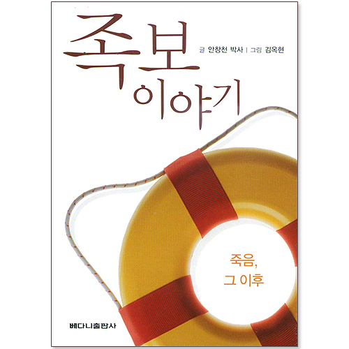 족보 이야기